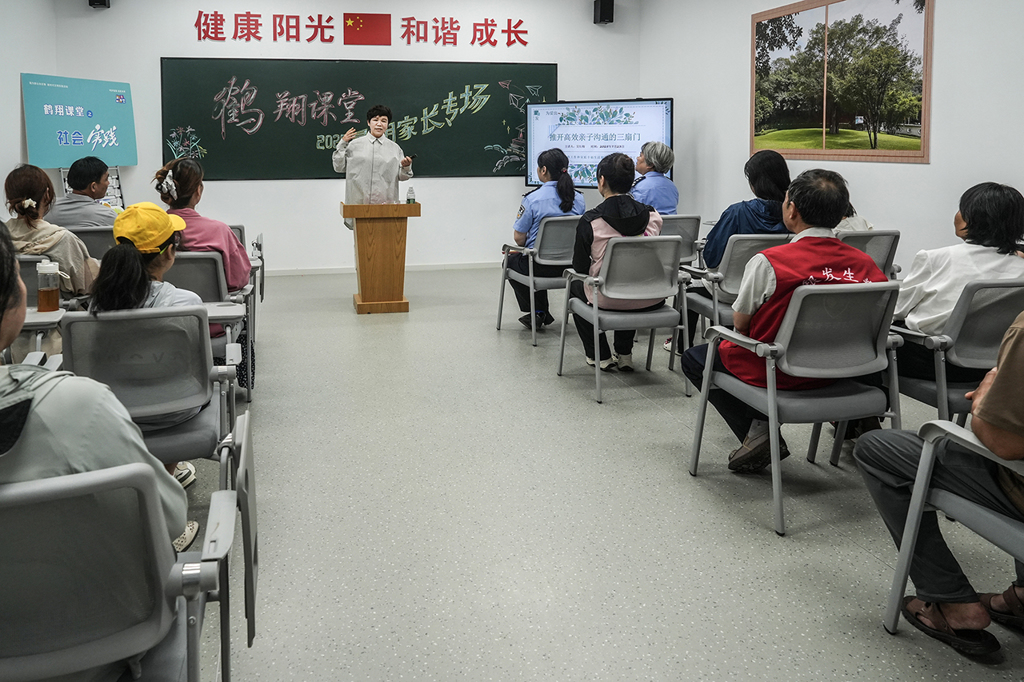 “鹤翔课堂”·2025暑期家长专场为家庭教育赋能